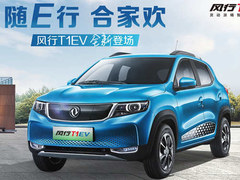 LT1EV