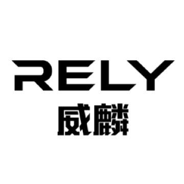威麟