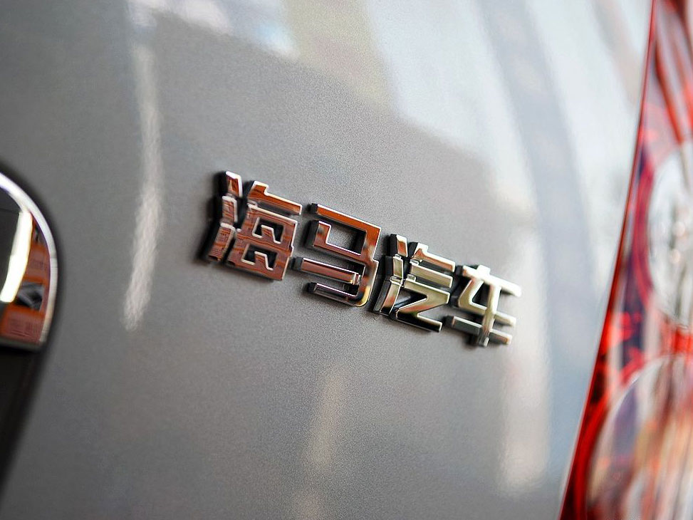 海马汽车 新普力马1.85座自动豪华型其它与改装1236734高清图片