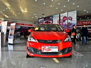 奇瑞风云2东营现车销售 最高优惠1.25万