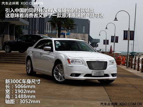 新美国派 试驾全新进口克莱斯勒300C