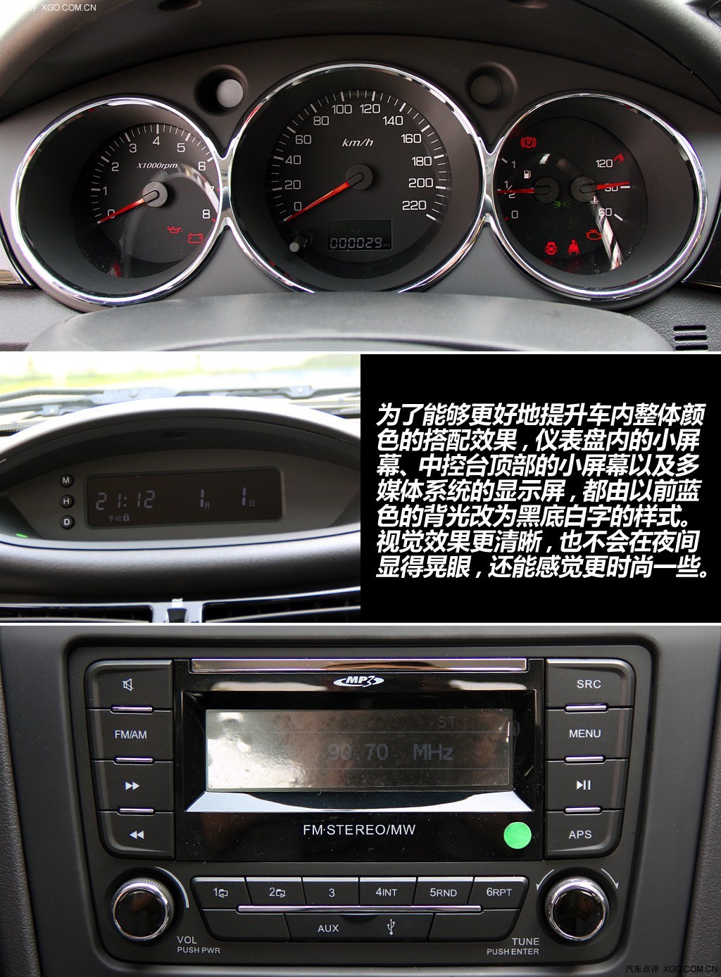 2013款东风风神新s301.6l手动尊雅型