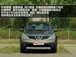 重庆骊威最高优惠1.2万元 有现车在售