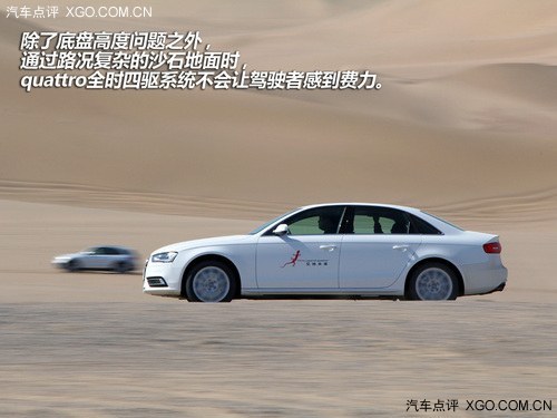 价格很诱人 试驾A4L quattro个性运动型