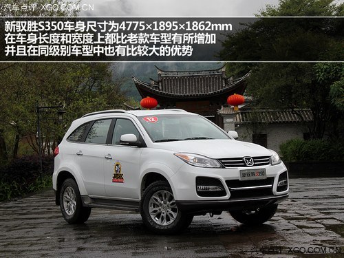 好品质自主SUV-江铃驭胜交2000抵5000用