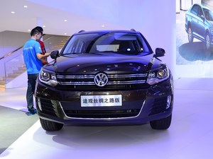 途观丝绸之路优惠达1.5万 欢迎试乘试驾