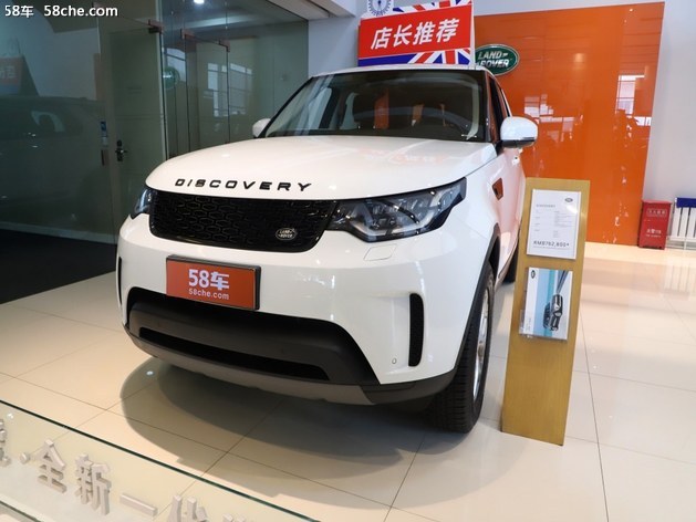发现上海新报价 近期购车优惠17.83万