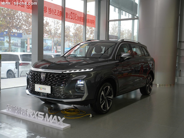 荣威RX5 MAX优惠高达2.5万元 现车销售