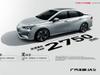 2021 V F