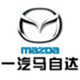 天津市马自达4s专卖店在哪_天津骏雅汽车销售服务有限公司