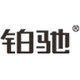 铂驰 铂驰V系列 特卖会