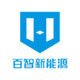 百智新能源 百智大熊 特卖会