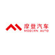 摩登汽车 Modern in 特卖会