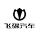 飞碟汽车 飞碟Q2T 特卖会