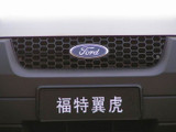 Kuga 2004款 翼虎 3.0 AT_高清图15