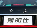 新明仕 2007款  1.8L 奥运之星_高清图3