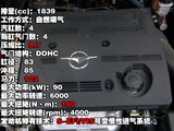 海马3 2007款  豪华型 GLS1.8_高清图19