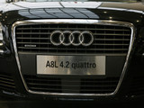 奥迪A8L 2007款 奥迪A8 4.2 FSI quattro 尊贵型_高清图1