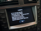 雷克萨斯IS 2006款  300 炫动版_高清图4