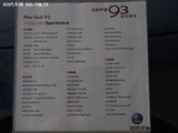 萨博9-3 2007款  Vector 2.0TS 多功能版_高清图3