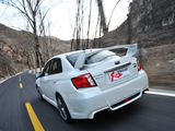 翼豹 2011款  2.5T WRX STI三厢_高清图1