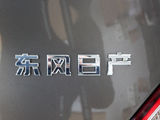 阳光 2011款  1.5XV 尊贵版 CVT_高清图20