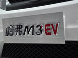 哈弗M3 2011款 哈佛M3 EV_高清图1