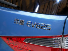 2009 EV8