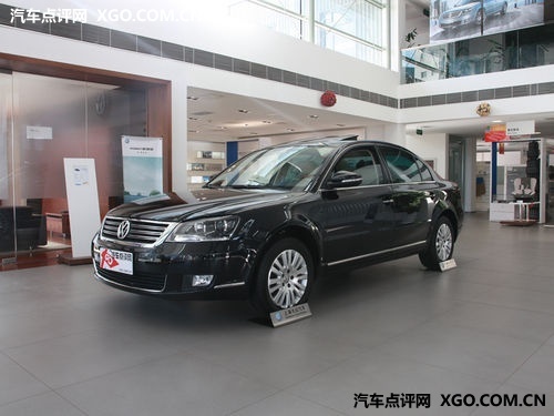 上海大众帕萨特现车销售 优惠5000元