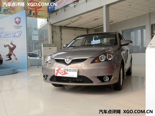 长安悦翔每天一款特价车享优惠 现车足