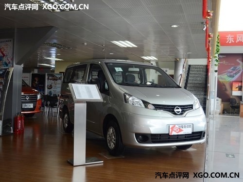 NV200交纳100元诚意金可抵消车款1000元