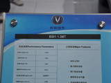 悦翔V3 2012款  1.3手动标准型_高清图18