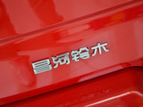 北斗星 2012款  冠军版 1.4L 适用型_高清图24