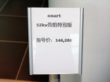 smart fortwo新能源 款 _高清图28