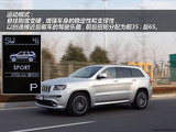 大切诺基(进口) 2013款 大切诺基 6.4L SRT8_高清图12