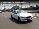 宝马3系 2013款  320Li 时尚型_高清图14