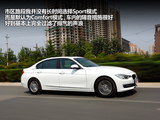 宝马3系 2013款  320Li 时尚型_高清图13