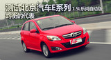 北京汽车E系列 2012款  两厢 1.5L 乐尚自动版_高清图8