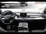 奥迪S8 2013款  S8 4.0TFSI quattro_高清图17