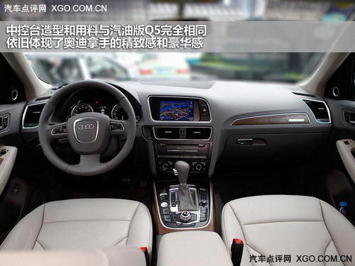 德系科技先锋 试奥迪Q5 hybrid quattro