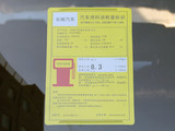 哈弗H5经典版 2013款 哈弗H5 智尊版 2.0T手动两驱进取型_高清图22