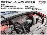 宝马X1 2013款  xDrive20i X设计套装_高清图30