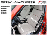 宝马X1 2013款  xDrive20i X设计套装_高清图29