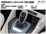 宝马X1 2013款  xDrive20i X设计套装_高清图27