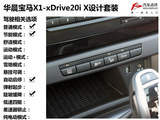 宝马X1 2013款  xDrive20i X设计套装_高清图26