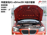 宝马X1 2013款  xDrive20i X设计套装_高清图25