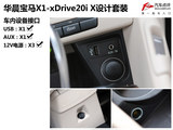 宝马X1 2013款  xDrive20i X设计套装_高清图24