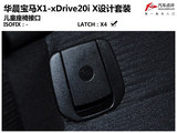 宝马X1 2013款  xDrive20i X设计套装_高清图23