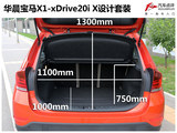 宝马X1 2013款  xDrive20i X设计套装_高清图20