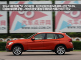 宝马X1 2013款  xDrive20i X设计套装_高清图10